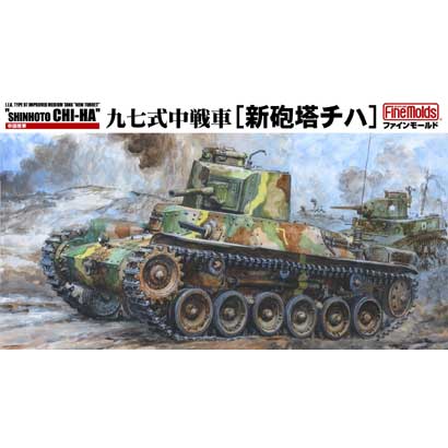 1/35 FM21 帝国陸軍 九七式中戦車 新砲塔チハ [1/35スケール ミリタリーシリーズ 2025年4月再生産]