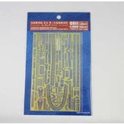1/350 南極観測船 宗谷用「第1次南極観測隊」エッチングパーツ