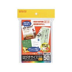 インクジェットプリンタ対応 はがき用紙 マット紙 厚手 ハガキサイズ 50枚 KJ-A3630