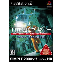 THE 逃亡プリズナー （SIMPLE2000シリーズ Vol.110） [PS2ソフト]
