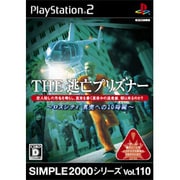 THE 逃亡プリズナー （SIMPLE2000シリーズ Vol.110） [PS2ソフト]