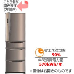 ヨドバシ.com - 東芝 TOSHIBA 大型冷蔵庫 GR-45GSL-XT 通販【全品無料配達】