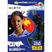 Talk Now ! はじめてのピジン語 [Windows/Mac]