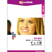 Talk More チェコ語 [Windows/Mac]
