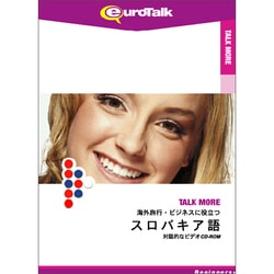 Talk More スロバキア語 [Windows/Mac]