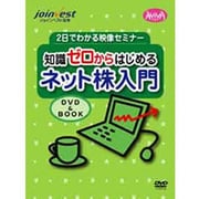 ATTE-478 [2日でわかる映像セミナー 知識ゼロからはじめるネット株入門]