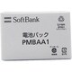 PMBAA1 [電池パック 705P用]