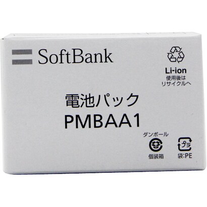PMBAA1 [電池パック 705P用]