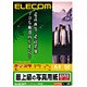 インクジェット対応 最上級の写真用紙 超特厚タイプ A4 50枚入 EJK-PCA450