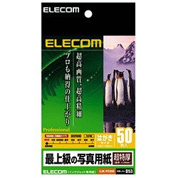 インクジェット対応 最上級の写真用紙 超特厚タイプ ハガキ 50枚入 EJK-PCH50