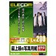 インクジェット対応 最上級の写真用紙 超特厚タイプ L判 200枚入 EJK-PCL200