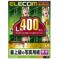 インクジェット対応 最上級の写真用紙 標準タイプ L判 400枚入 EJK-PHL400