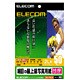 インクジェット対応 絹目の最上級写真用紙 絹目特厚タイプ 2L判 50枚入 EJK-PS2L50