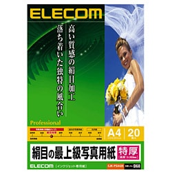 インクジェット対応 絹目の最上級写真用紙 絹目特厚タイプ A4 20枚入 EJK-PSA420