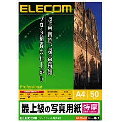 インクジェット対応 最上級の写真用紙 特厚タイプ A4 50枚入 EJK-PTA450