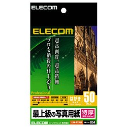インクジェット対応 最上級の写真用紙 特厚タイプ ハガキ 50枚入 EJK-PTH50