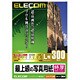 インクジェット対応 最上級の写真用紙 特厚タイプ L判 300枚入 EJK-PTL300