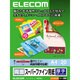 インクジェット対応 両面スーパーファイン用紙 厚手タイプ A4 20枚 EJK-SRAA420
