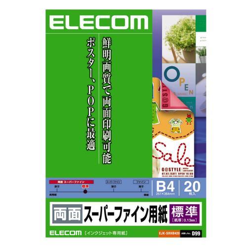 インクジェット対応 両面スーパーファイン用紙 標準タイプ B4 20枚 EJK-SRHB420