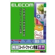 インクジェット対応 両面スーパーファイン用紙 標準タイプ B5 20枚 EJK-SRHB520