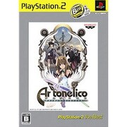 アルトネリコ 世界の終わりで詩い続ける少女 PlayStation 2 the Best [PS2ソフト]