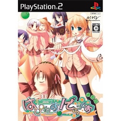 はぴねす！でらっくす 通常版 [PS2ソフト]