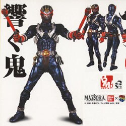 仮面ライダー響鬼（12インチアクションフィギュア）