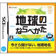 てのひら楽習（がくしゅう）シリーズ 地球のならべかた [DSソフト]