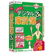 主婦の友デジタル家計簿3Plus [Windows版]