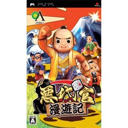 悪代官漫遊記 [PSPソフト]