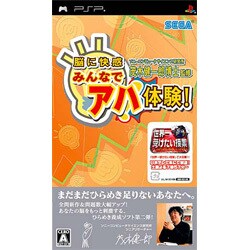 ソニーコンピュータサイエンス研究所 茂木健一郎博士監修 脳に快感 みんなでアハ体験！ [PSPソフト]