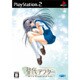 智代アフター ～It’s a Wonderful Life～ CS Edition [PS2ソフト]