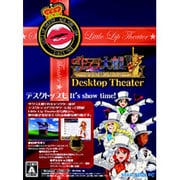 サクラ大戦V Desktop Theater（デスクトップシアター） Win [PCソフト]