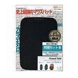 ほぼ全てのマウス用 「究極セットIII」 エアーパッドソール 標準サイズ レーザー対応 マットブラック PAQ-71