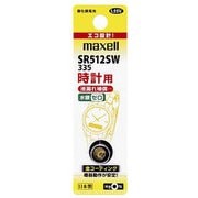 酸化銀電池 1.55V SR512SW 1BT A