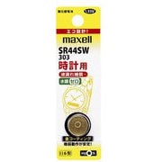 酸化銀電池 1.55V SR44SW 1BT A