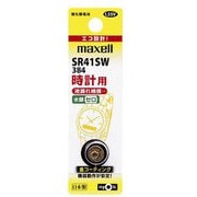 酸化銀電池 1.55V SR41SW 1BT A