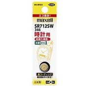 酸化銀電池 1.55V SR712SW 1BT A
