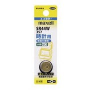 酸化銀電池 1.55V SR44W 1BT A