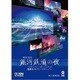 銀河鉄道の夜-壁紙＆スクリーンセーバー- [Win]