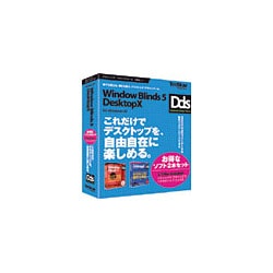 WindowBlinds5+DesktopX 2本セット Win