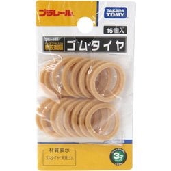 プラレールゴムタイヤ (16個入り)