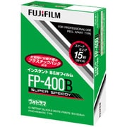 FP-400B SUPER SPEEDY [白黒フィルム]