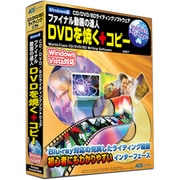 ファイナル動画の達人 DVDを焼く+コピー2007 乗換優待版 [Windowsソフト]