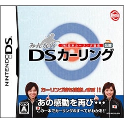 みんなのDSカーリング [DSソフト]