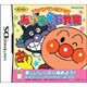 アンパンマンとあそぼ あいうえお教室 [DSソフト]