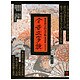 今昔文字鏡 単漢字15万字版 ［Windowsソフト］