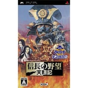 信長の野望 天翔記 （KOEI The Best） [PSPソフト]