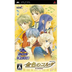 金色のコルダ （KOEI The Best） [PSPソフト]