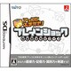 アッコにおまかせ！ブレインショック [ニンテンドーDS]